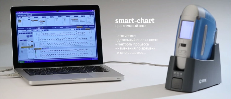 Новая версия программного обеспечения smart-chart 4